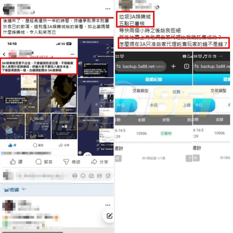 3a娛樂城詐騙事件分析