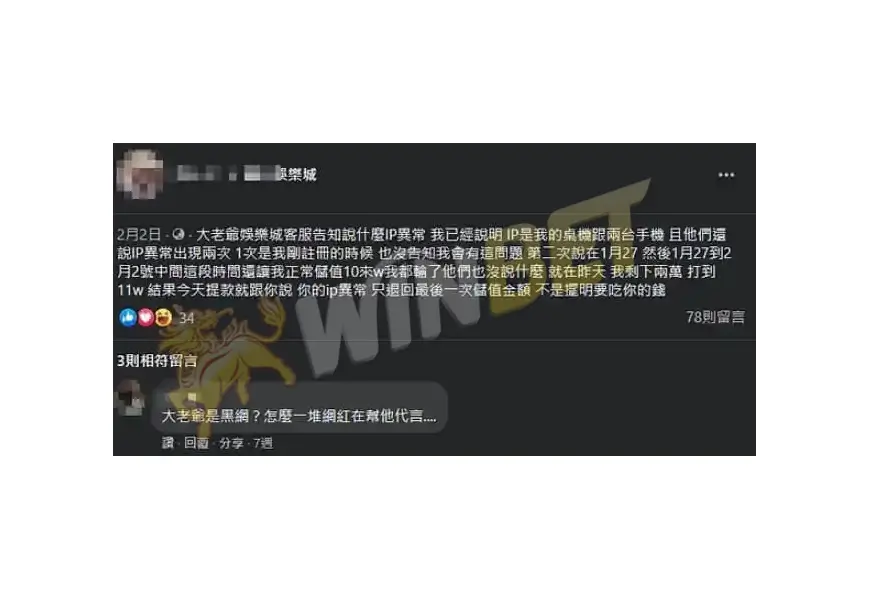 大老爺娛樂城評價2