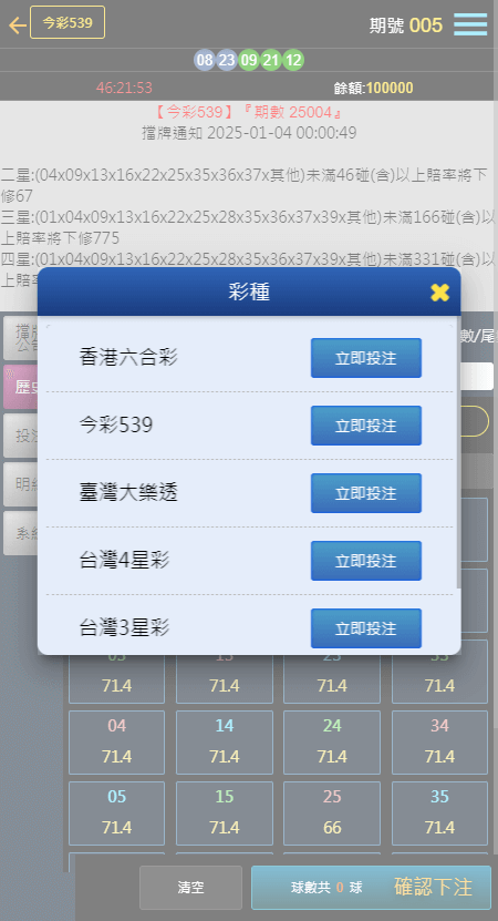 539解夢牌哪裡可以簽？