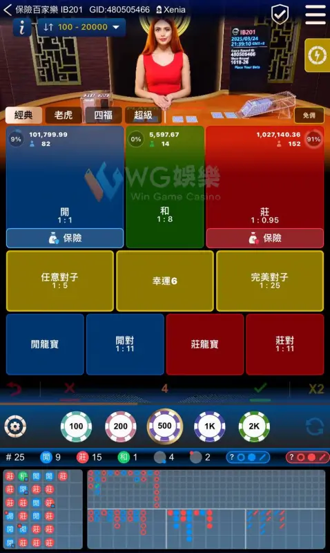 線上百家樂玩法－保險百家樂