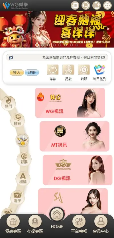 線上百家樂哪裡玩得到這麼多玩法？